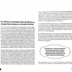 20064 Честные ответы врача-генетика на 20 вопросов о связи генетики и питания